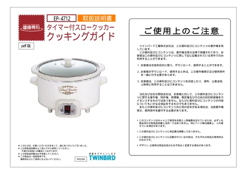 twinbird ツインバード EP-4712W
